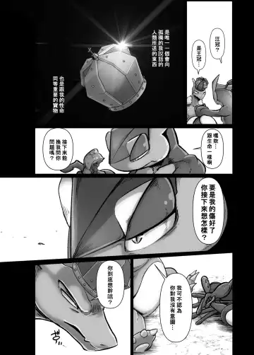 [Kikunyi] 王子與盜賊 Fhentai.net - Page 40