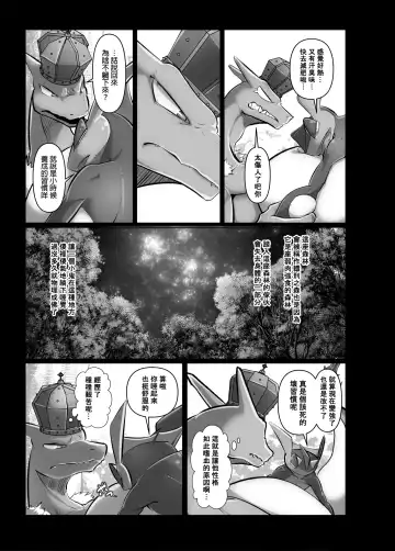 [Kikunyi] 王子與盜賊 Fhentai.net - Page 43