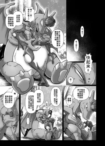 [Kikunyi] 王子與盜賊 Fhentai.net - Page 45