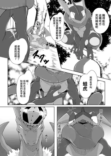 [Kikunyi] 王子與盜賊 Fhentai.net - Page 5