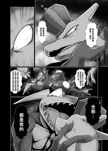 [Kikunyi] 王子與盜賊 Fhentai.net - Page 50