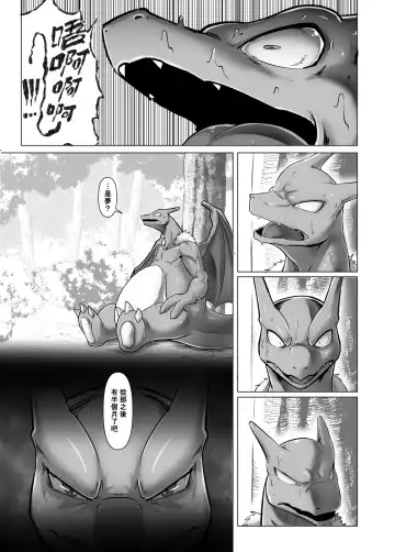 [Kikunyi] 王子與盜賊 Fhentai.net - Page 51