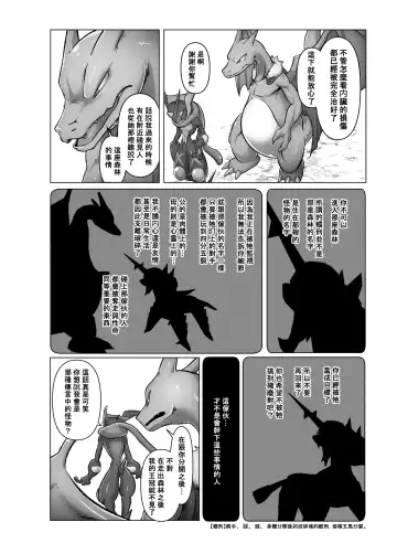 [Kikunyi] 王子與盜賊 Fhentai.net - Page 52