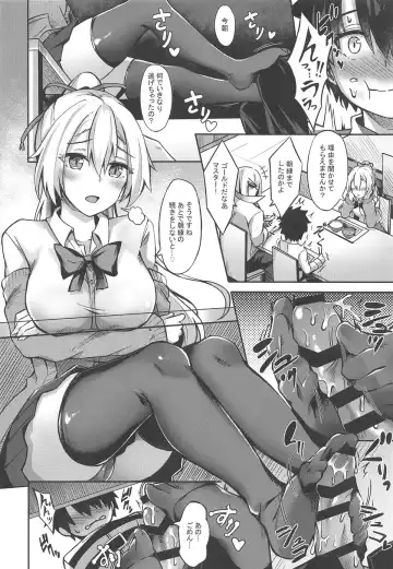 [Konka] Setsudo no Nai Onee-chan de Gomen ne Fhentai - Page 9