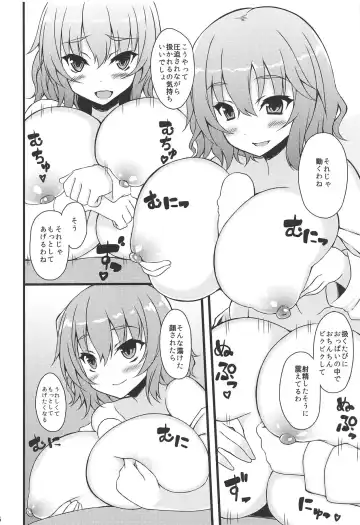 [Sougetsu Nonono] Onegaishimasu Yuukarin Fhentai - Page 5