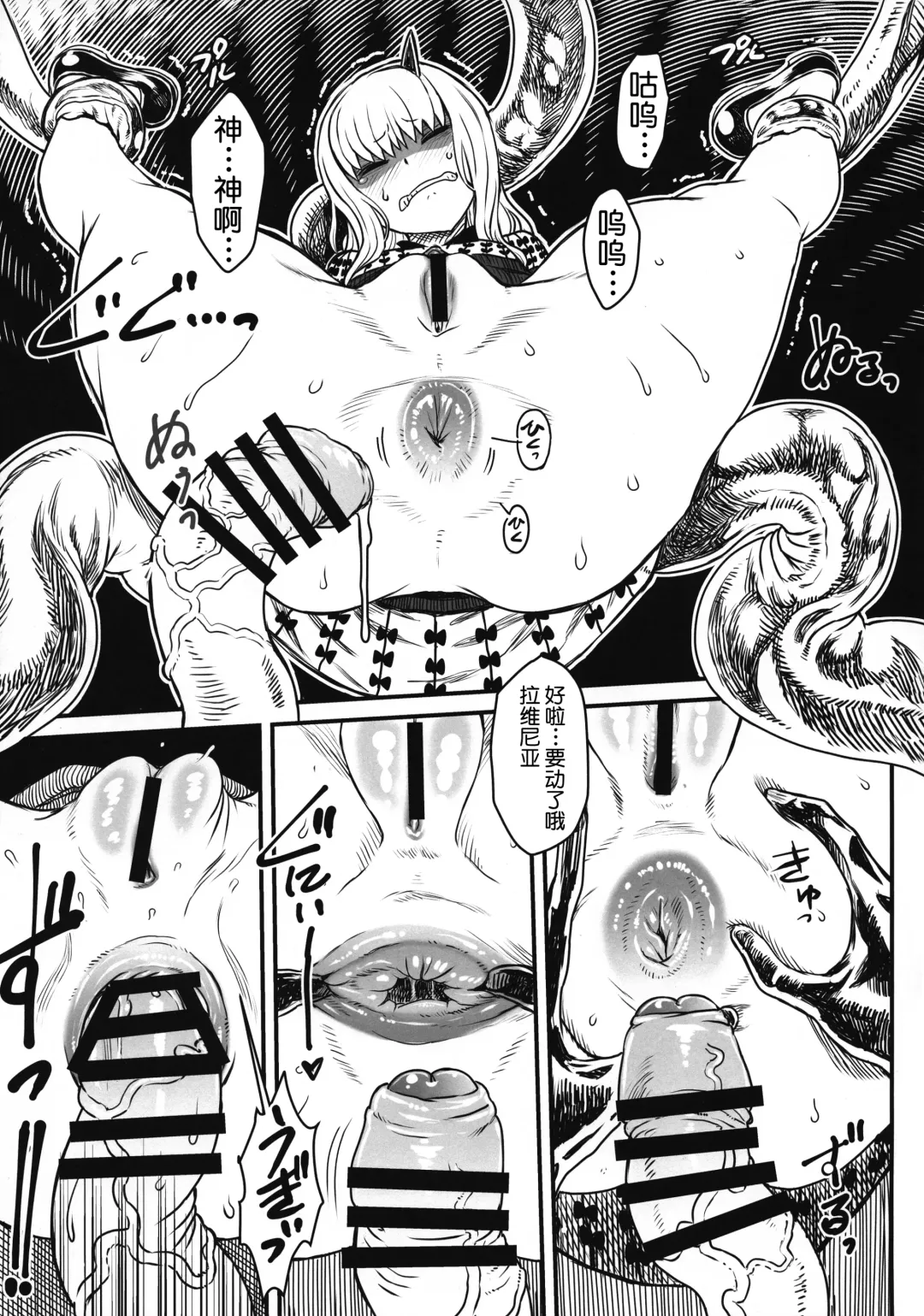 [Kanon - Radiohead - Sexyturkey] COSMIC ROMANCE Fhentai - Page 11