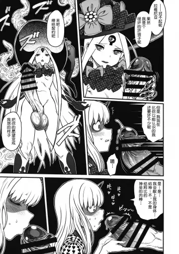 [Kanon - Radiohead - Sexyturkey] COSMIC ROMANCE Fhentai - Page 17