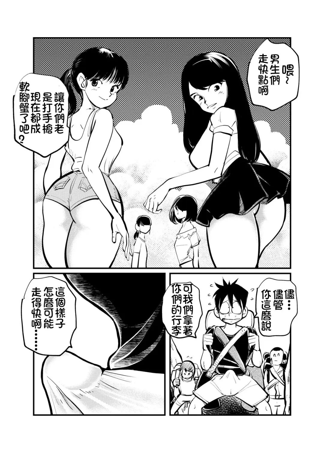[Makunouchi] Monzetsu Rinkai Gakkou Fhentai - Page 1