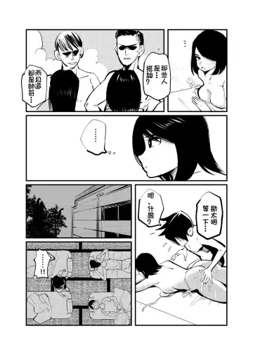 [Makunouchi] Monzetsu Rinkai Gakkou Fhentai - Page 14