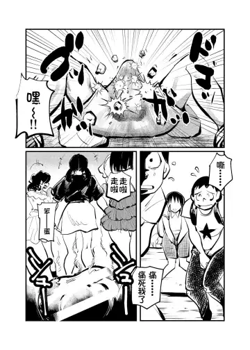 [Makunouchi] Monzetsu Rinkai Gakkou Fhentai - Page 4