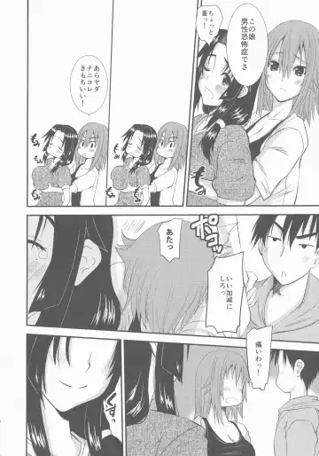 [Tenchuumaru] Zoku Hitozuma Hinako-san no Ikenai Yokubou Fhentai.net - Page 8