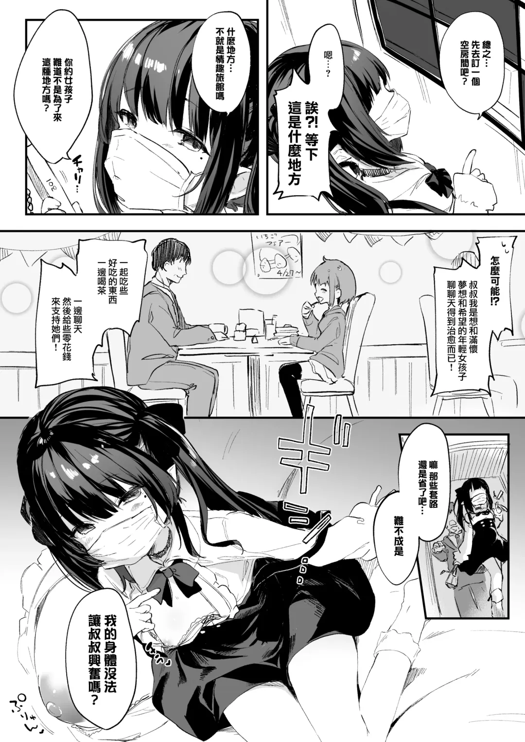 [Tamano Kedama] Papakatsu de Deatta Ko ga Inma kamo Shirenai Fhentai.net - Page 4