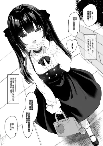 [Tamano Kedama] Papakatsu de Deatta Ko ga Inma kamo Shirenai Fhentai.net - Page 3