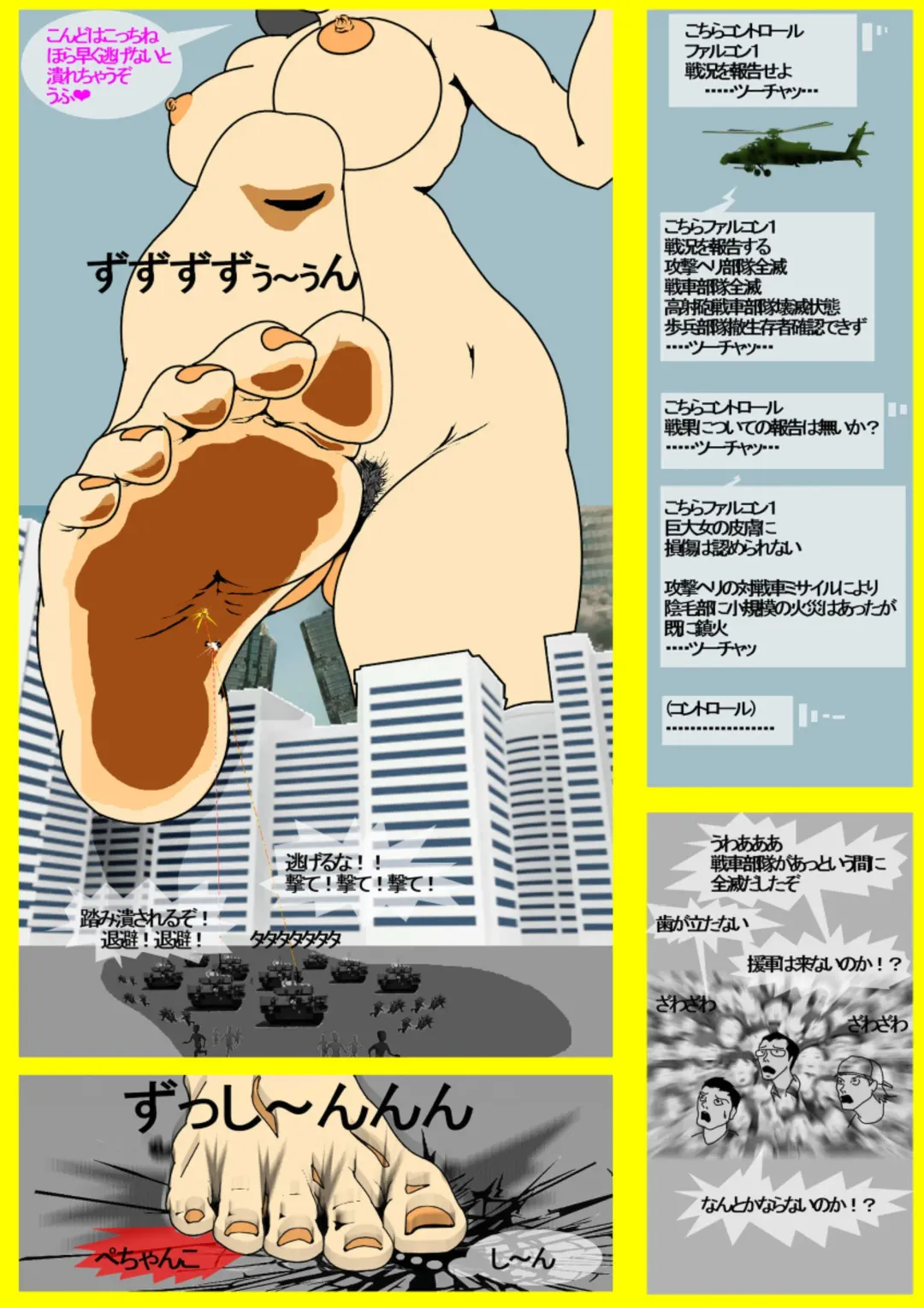 Yashi Mega GTS Earth Invasion Fhentai - Page 12