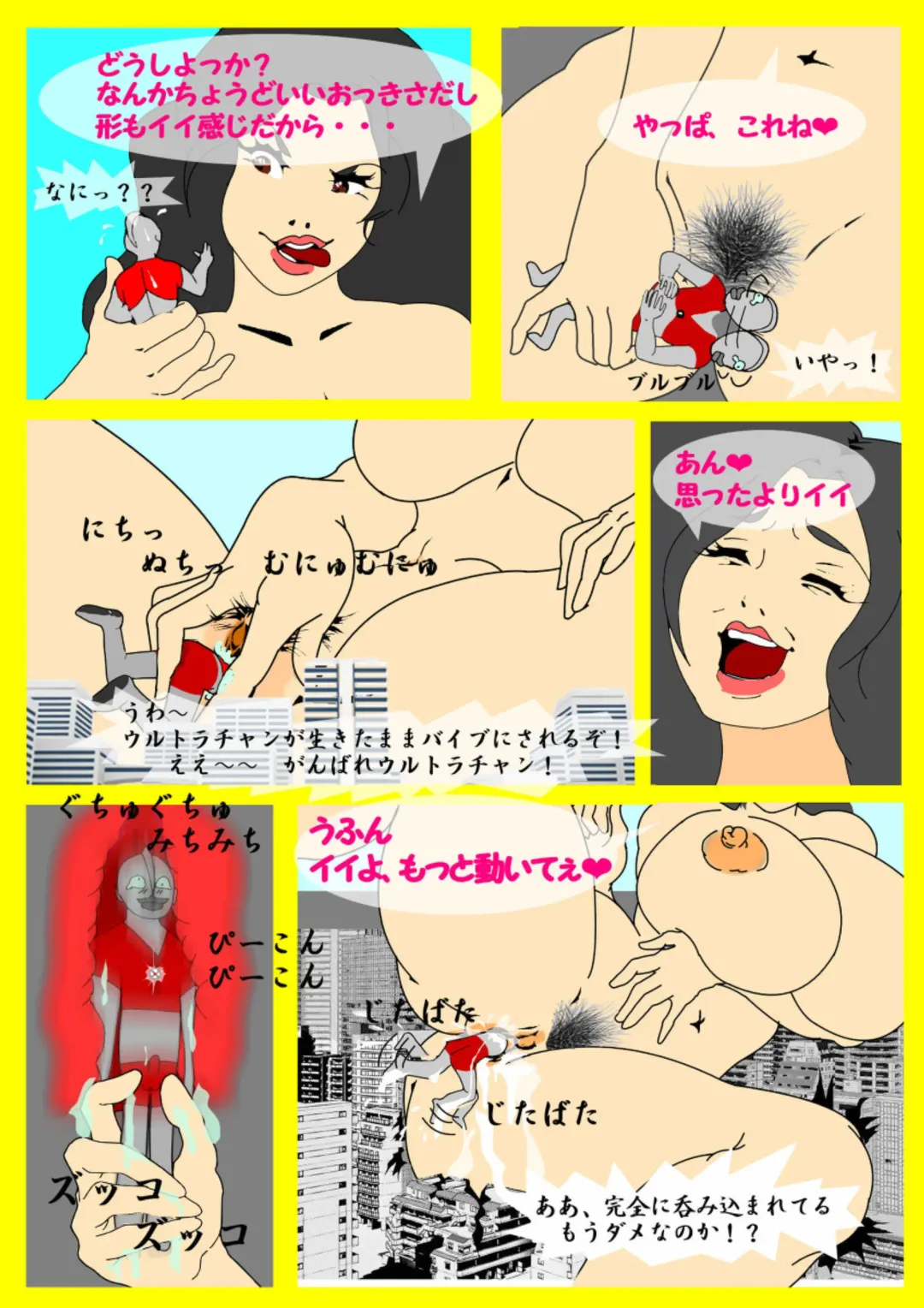 Yashi Mega GTS Earth Invasion Fhentai - Page 18