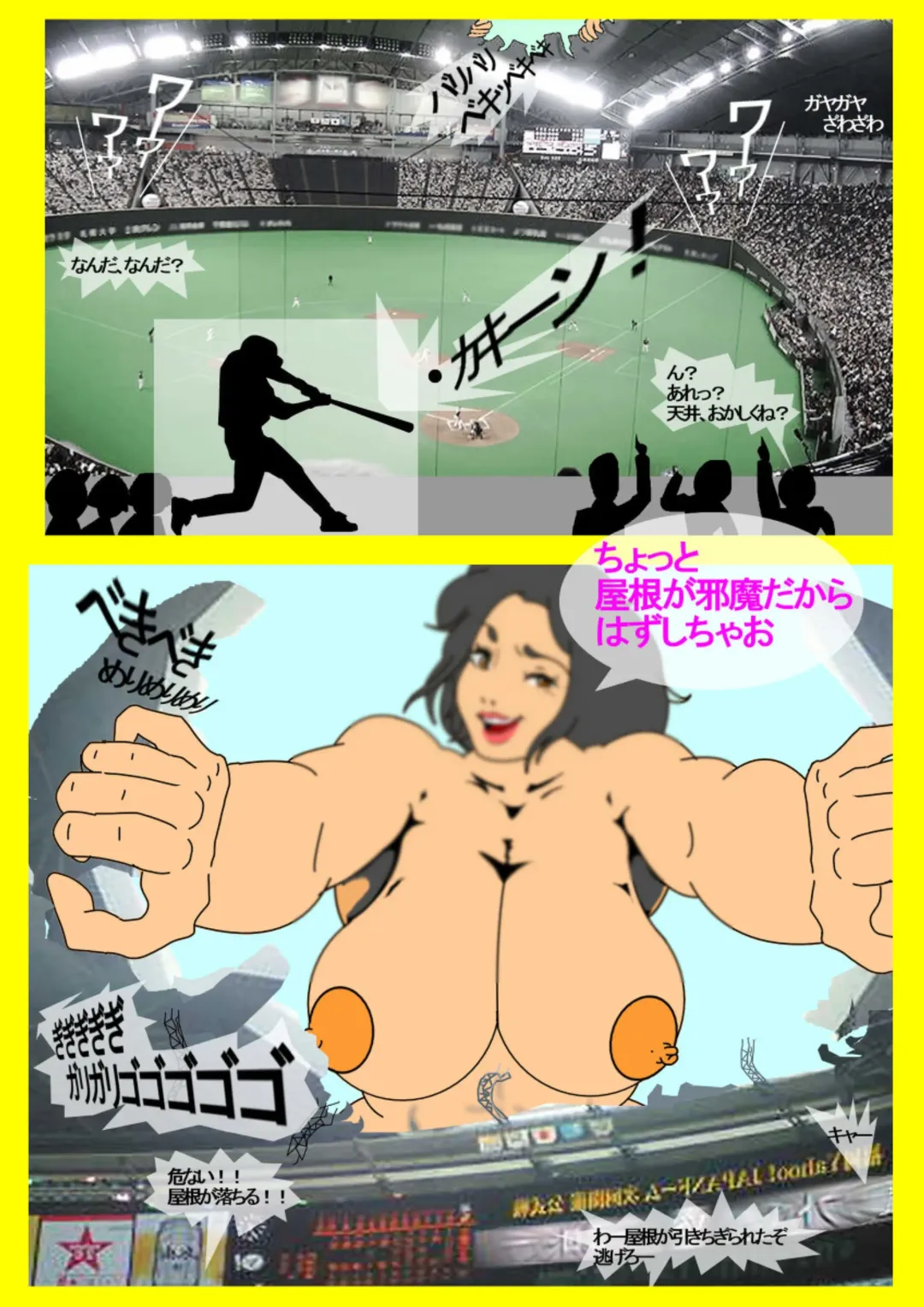 Yashi Mega GTS Earth Invasion Fhentai - Page 6