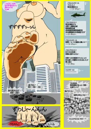 Yashi Mega GTS Earth Invasion Fhentai - Page 12