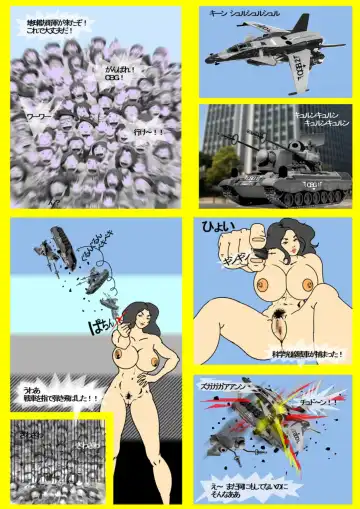 Yashi Mega GTS Earth Invasion Fhentai - Page 13