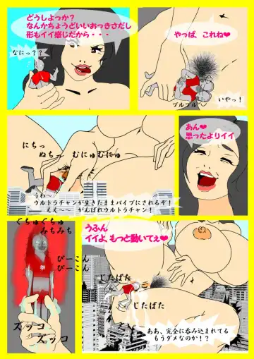 Yashi Mega GTS Earth Invasion Fhentai - Page 18