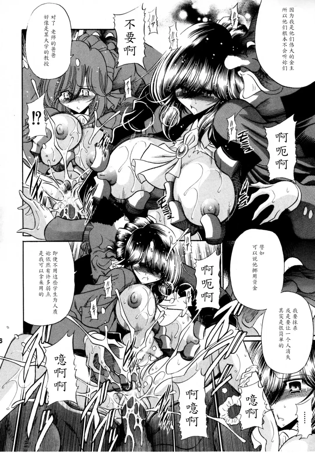 [Horikawa Gorou] Haitoku no Kyoudan Fhentai - Page 24