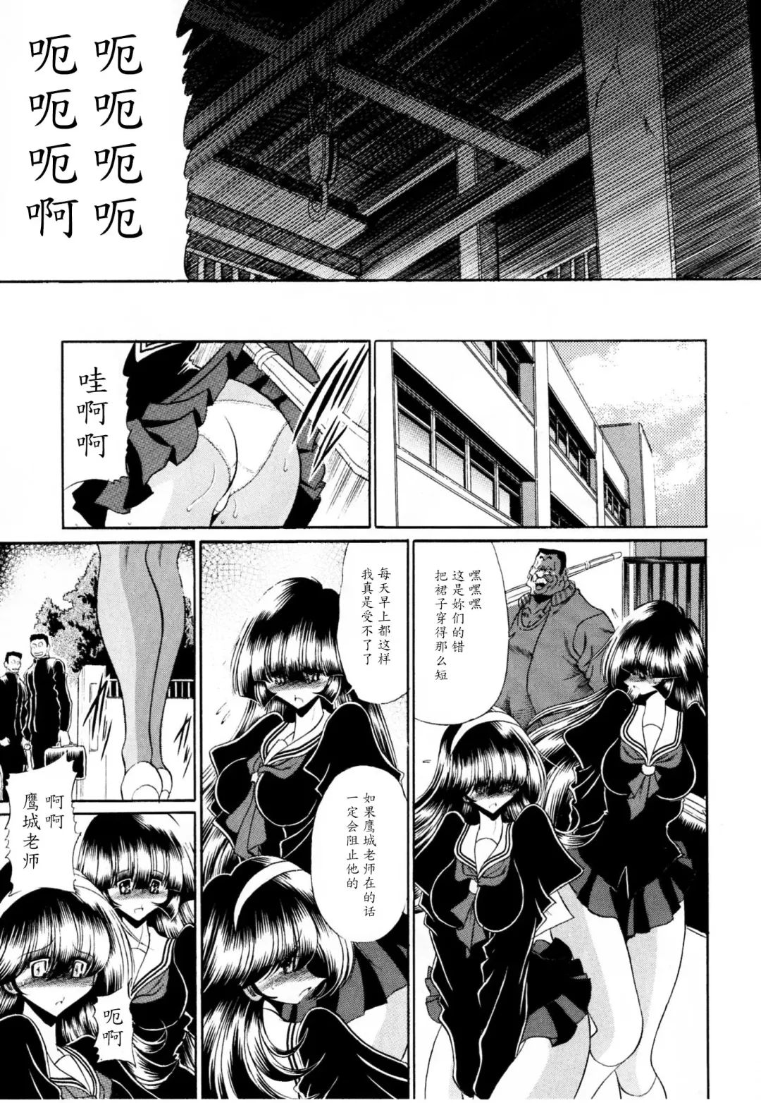 [Horikawa Gorou] Haitoku no Kyoudan Fhentai - Page 29