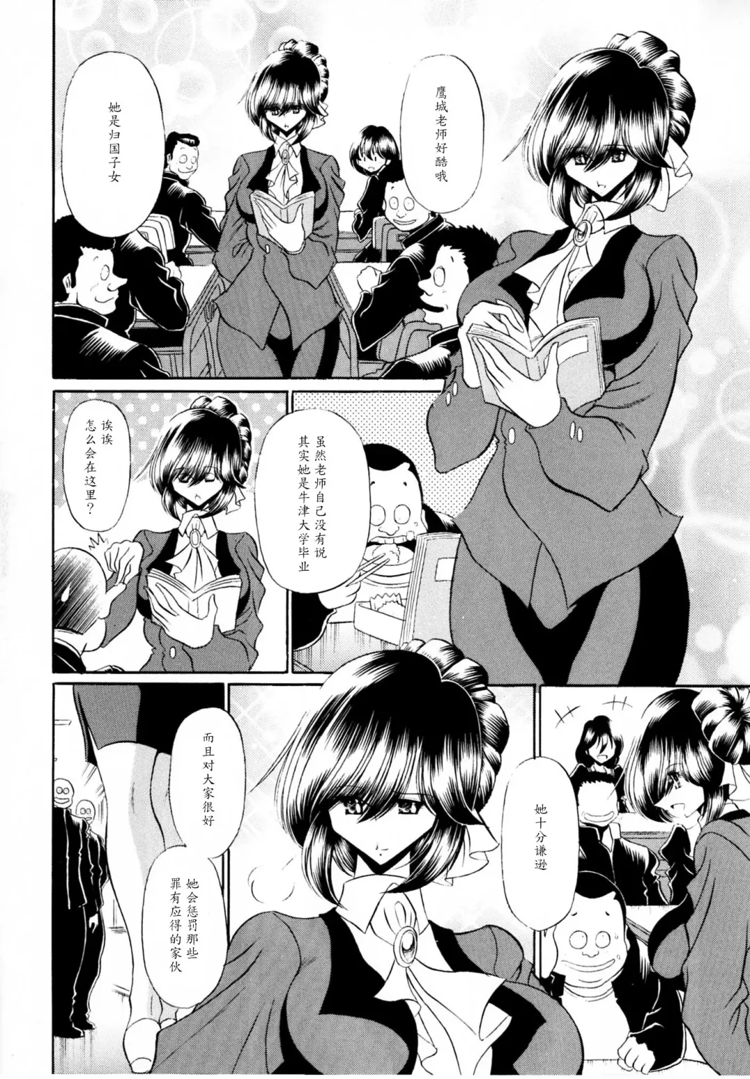 [Horikawa Gorou] Haitoku no Kyoudan Fhentai - Page 8