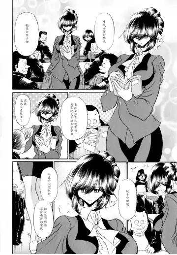 [Horikawa Gorou] Haitoku no Kyoudan Fhentai.net - Page 8