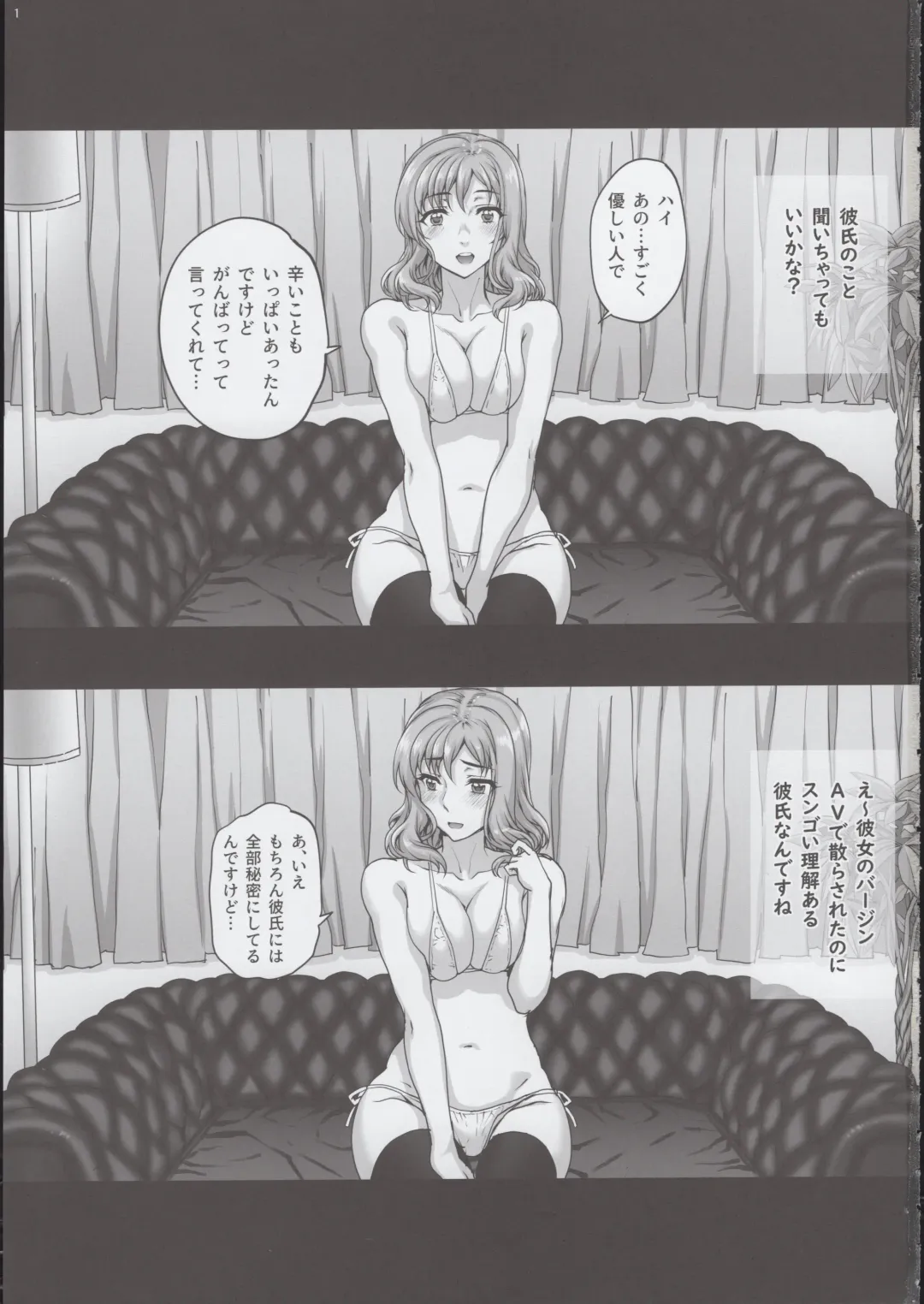 [Carn] Kareshi ni Naisho de2 Nama Rankou...Shichaimashita. Fhentai - Page 2