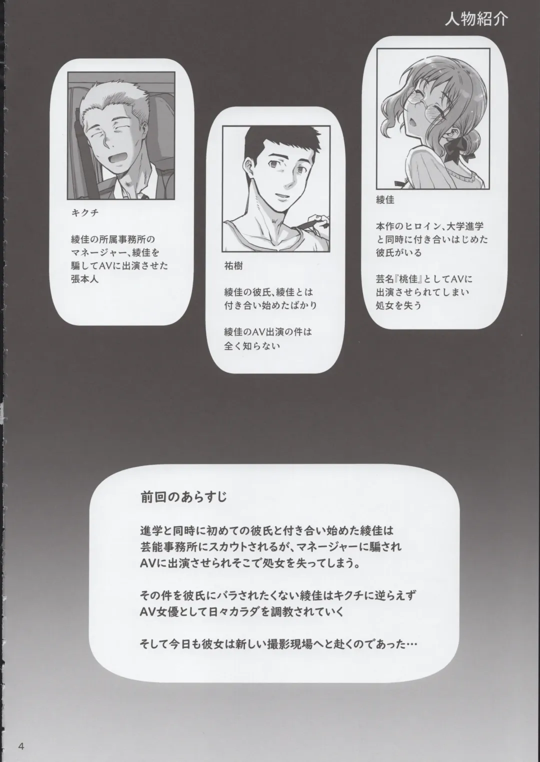 [Carn] Kareshi ni Naisho de2 Nama Rankou...Shichaimashita. Fhentai - Page 5