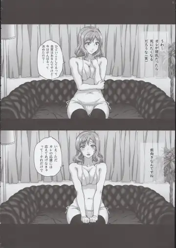 [Carn] Kareshi ni Naisho de2 Nama Rankou...Shichaimashita. Fhentai - Page 3