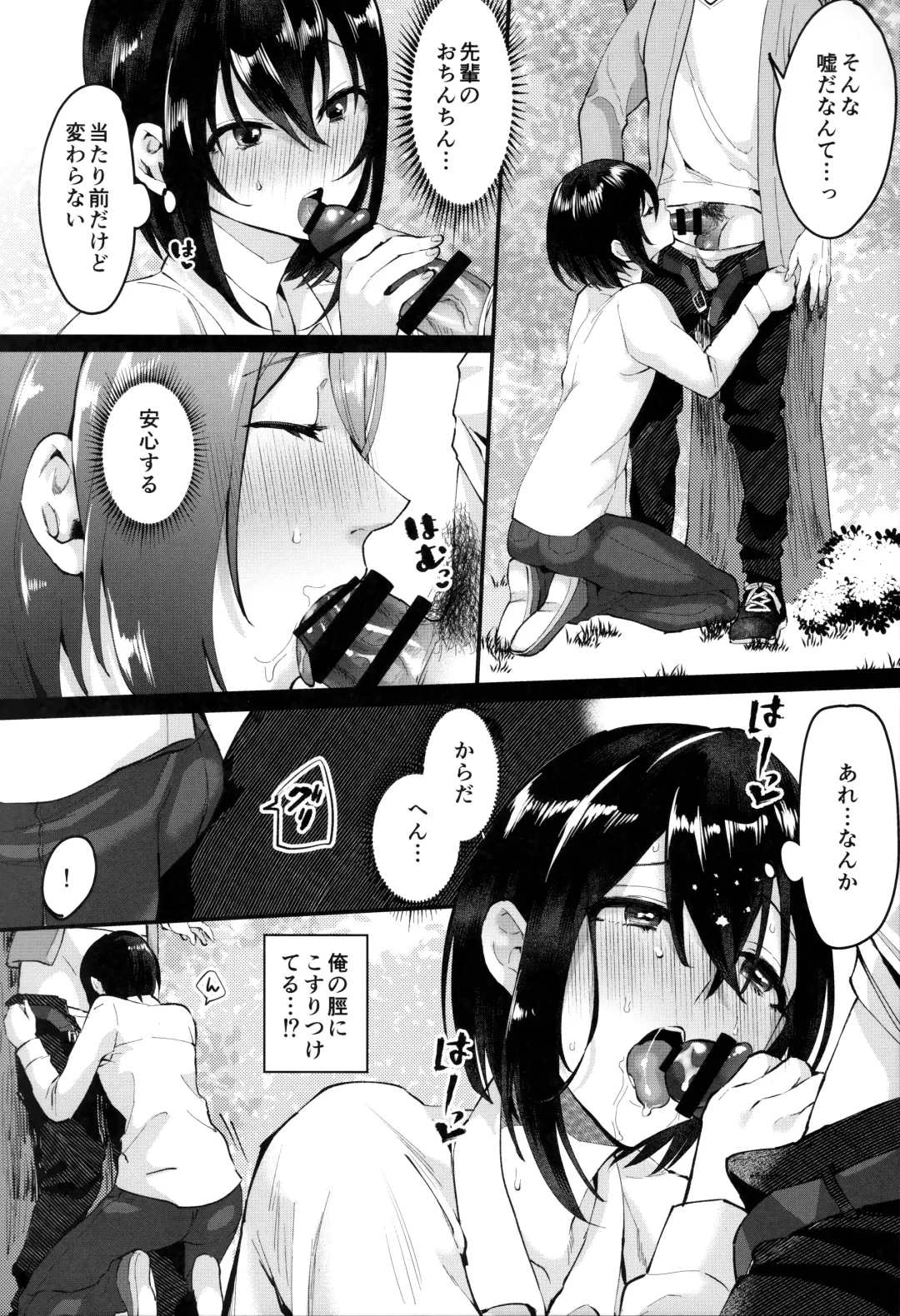 [Omecho] Yarazu no Shunrin Fhentai - Page 11