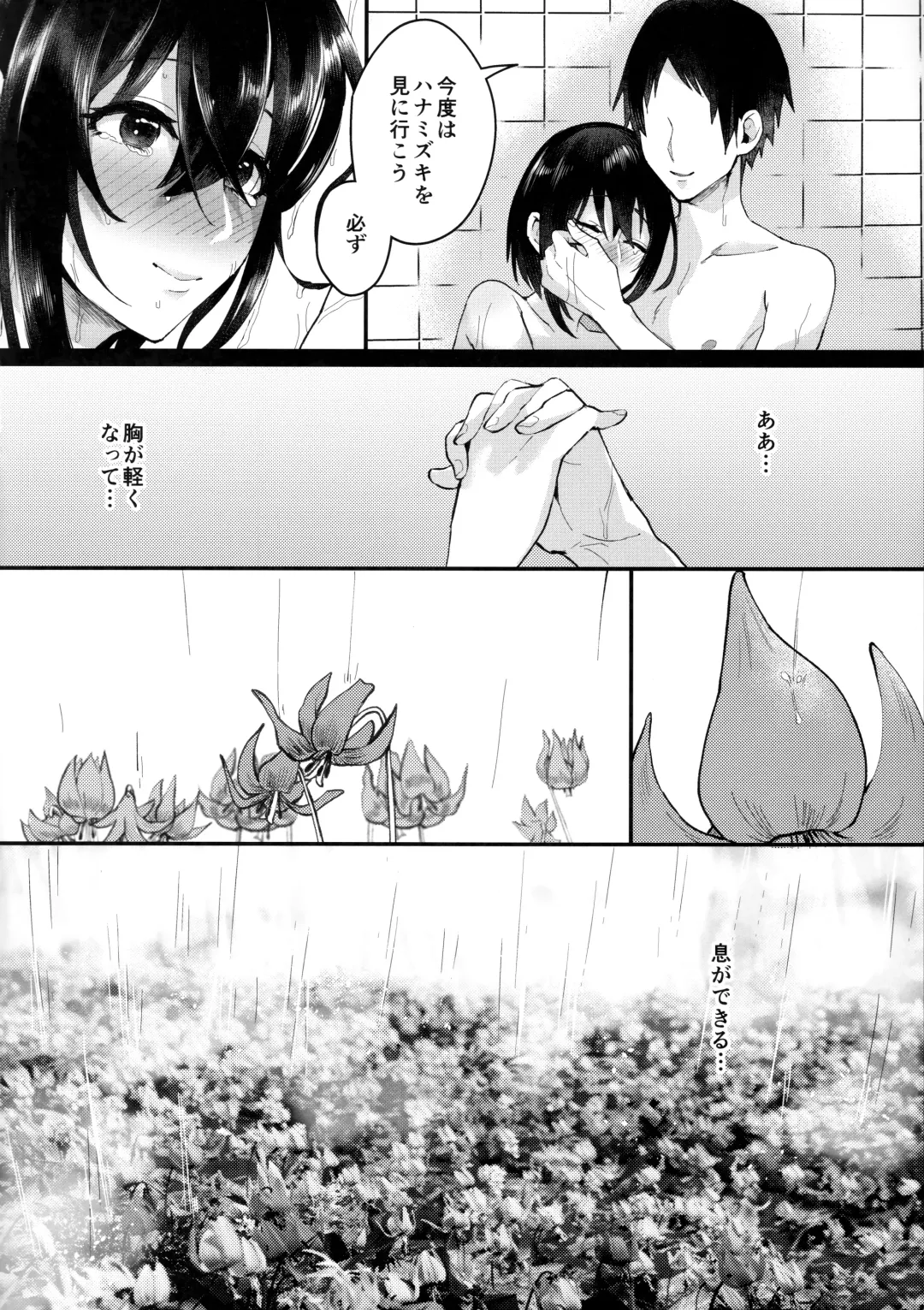 [Omecho] Yarazu no Shunrin Fhentai - Page 35