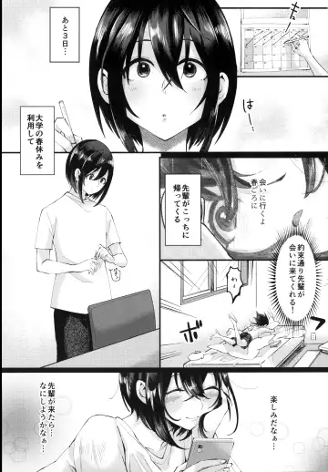 [Omecho] Yarazu no Shunrin Fhentai - Page 2