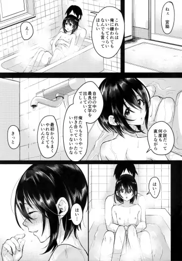 [Omecho] Yarazu no Shunrin Fhentai - Page 34