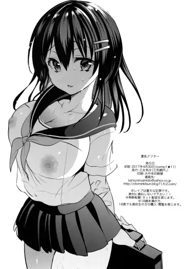 [Sansyoku Amido.] Natsu Chichi After Fhentai - Page 25