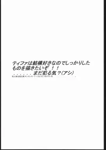 [Tsukasa Ningyou] BE AGONIZED MANIA-02 Fhentai - Page 14