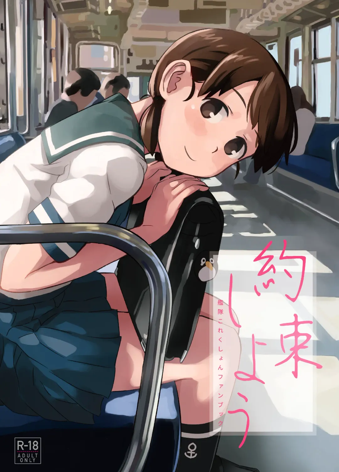 [Mko] Yakusoku Shiyou Fhentai - Page 1