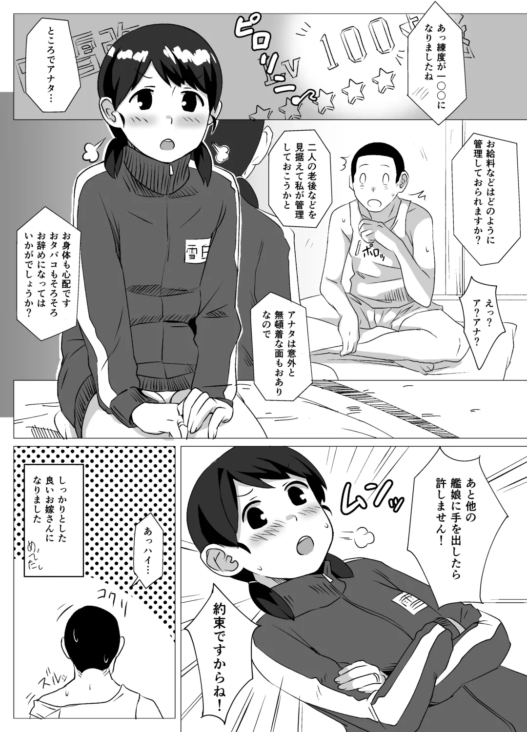 [Mko] Yakusoku Shiyou Fhentai - Page 19