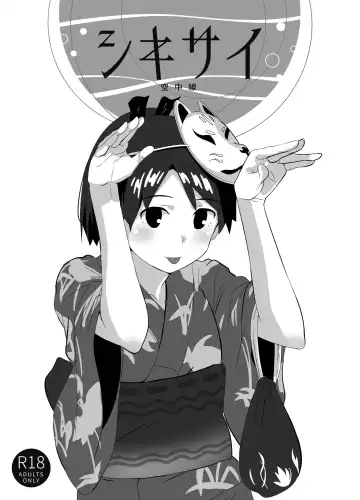 [Mko] Yakusoku Shiyou Fhentai - Page 20