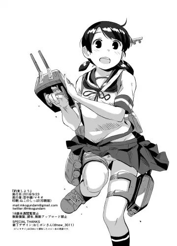 [Mko] Yakusoku Shiyou Fhentai - Page 29