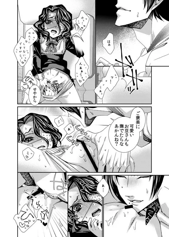 [Toguchi Furu - Toguchifuru] Ma petite nénette Fhentai - Page 10