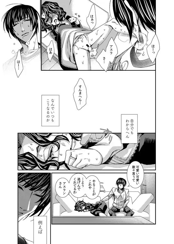 [Toguchi Furu - Toguchifuru] Ma petite nénette Fhentai - Page 15