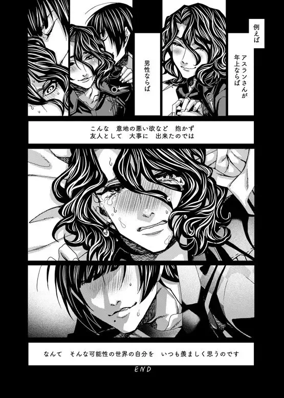 [Toguchi Furu - Toguchifuru] Ma petite nénette Fhentai - Page 16