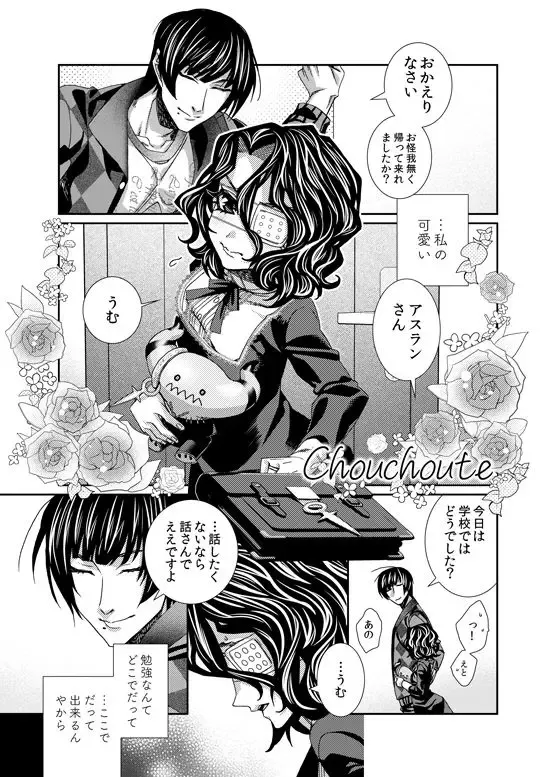 [Toguchi Furu - Toguchifuru] Ma petite nénette Fhentai - Page 3