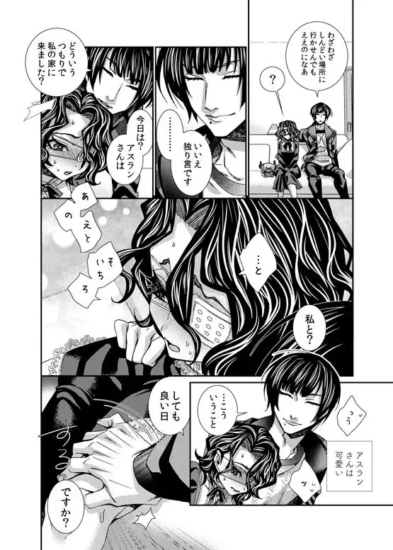 [Toguchi Furu - Toguchifuru] Ma petite nénette Fhentai - Page 4