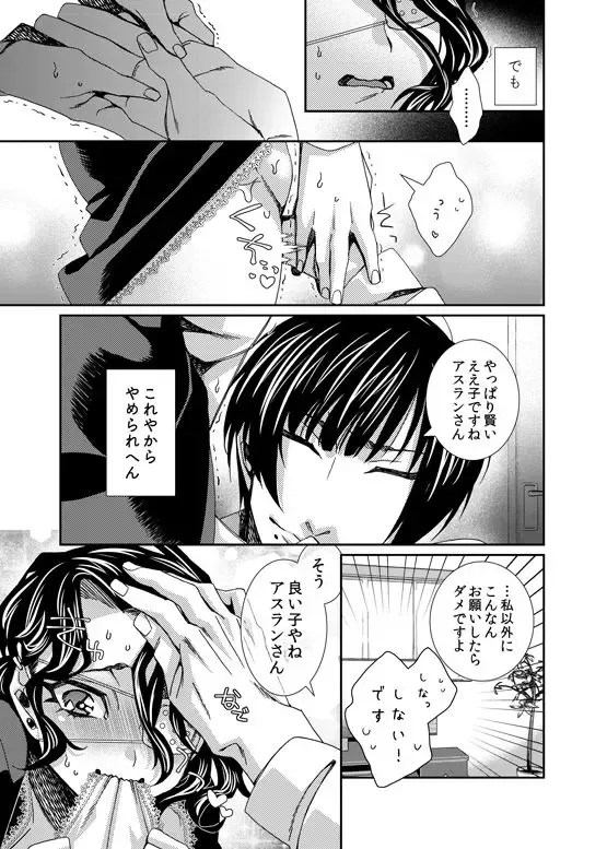 [Toguchi Furu - Toguchifuru] Ma petite nénette Fhentai - Page 9