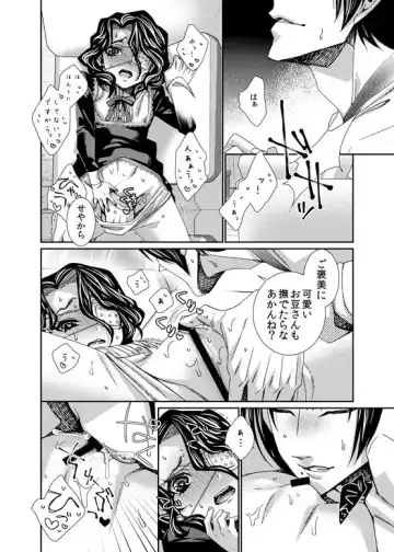 [Toguchi Furu - Toguchifuru] Ma petite nénette Fhentai - Page 10