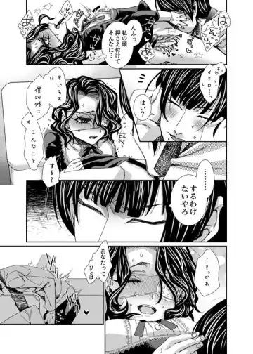 [Toguchi Furu - Toguchifuru] Ma petite nénette Fhentai - Page 11