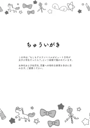 [Toguchi Furu - Toguchifuru] Ma petite nénette Fhentai - Page 2