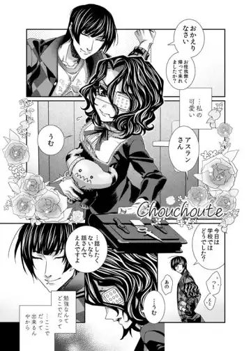 [Toguchi Furu - Toguchifuru] Ma petite nénette Fhentai - Page 3